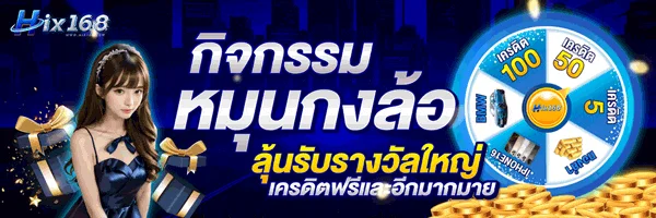 รวมค่ายสล็อตออนไลน์ยอดนิยมบน HIX168 พร้อมโบนัสแจ็คพอต